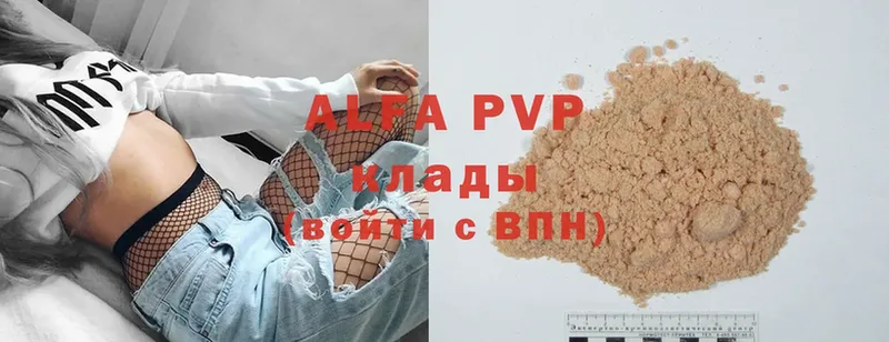 APVP Соль  Донецк 